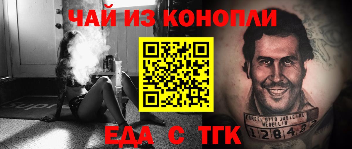 Печенье с ТГК марихуана  Вход с VPN  Зима 