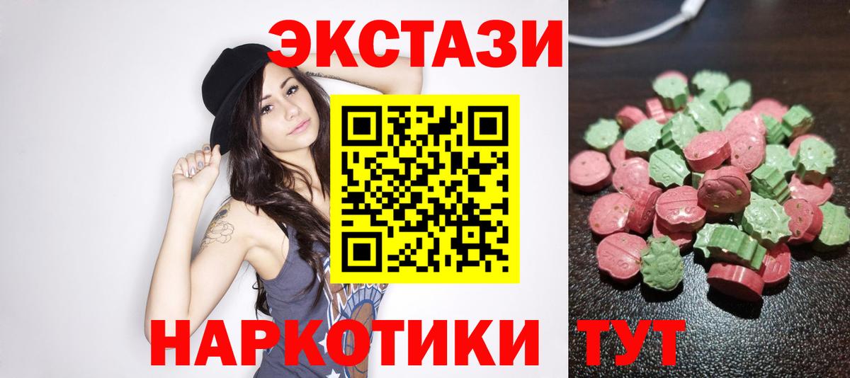 Ecstasy MDMA Зима