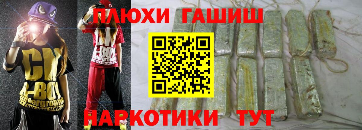 ГАШИШ AMNESIA HAZE  ГАШИШ VHQ  Вход с VPN  Зима 