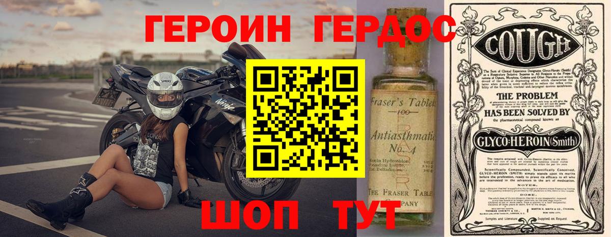 Зима  ГЕРОИН афганец  Вход с VPN 