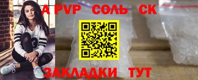 ALPHA-PVP Чебаркуль