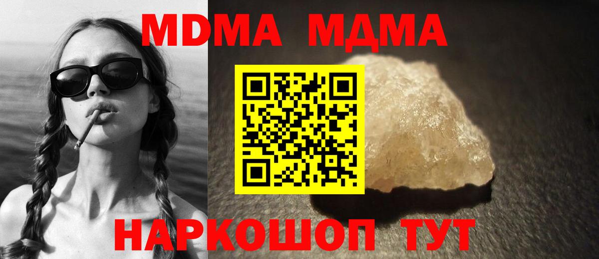 Зима  MDMA  Вход с VPN  MDMA VHQ 