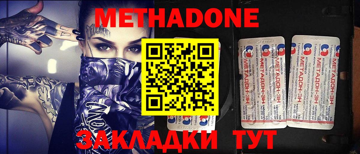МЕТАДОН VHQ  Вход с VPN  Зима  Метадон белоснежный 